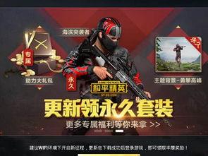 和平精英最新大爆料