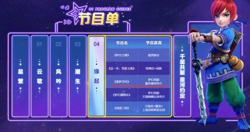 嘉年华直播爆料最新消息,最新热点事件深度解析